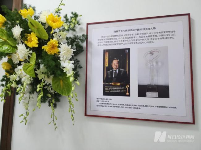 清华学生：杨振宁成就已超越诺尔贝奖 科学巨匠陨落