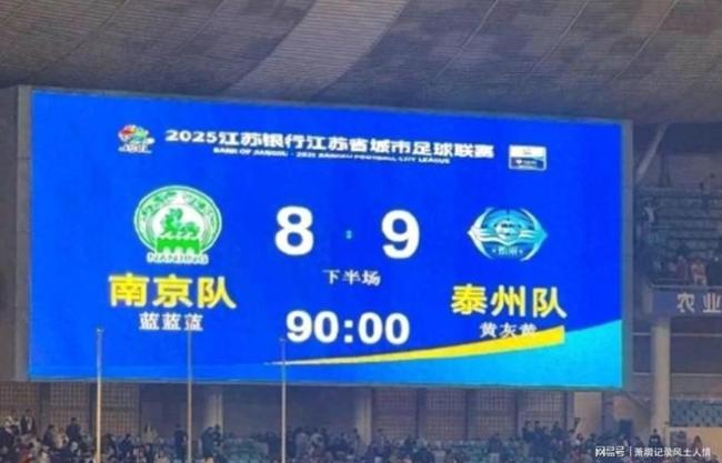 南京队输球后球衣10元大甩卖