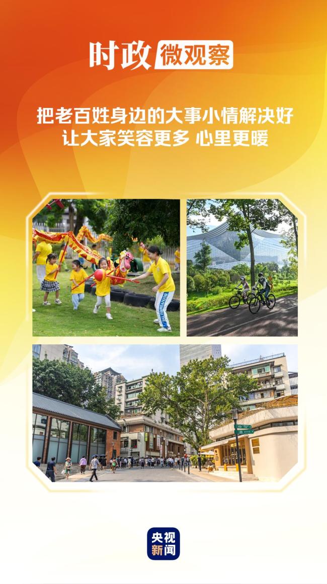 时政微观察丨非凡“十四五”,民生答卷有厚度更有温度