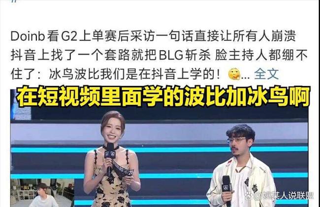 BLG再输回家 夺冠梦碎疑无路