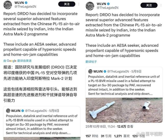 曝印度寄希望于逆向测绘PL-15E残骸 欲提升国产导弹性能