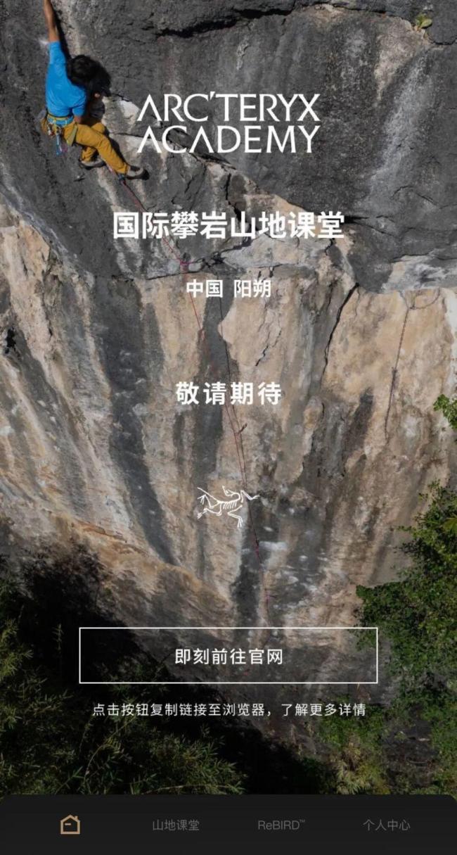 高层离职 始祖鸟还有救吗 品牌危机待解