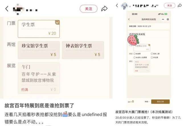 百年一遇一眼千年！故宫“顶流”集结