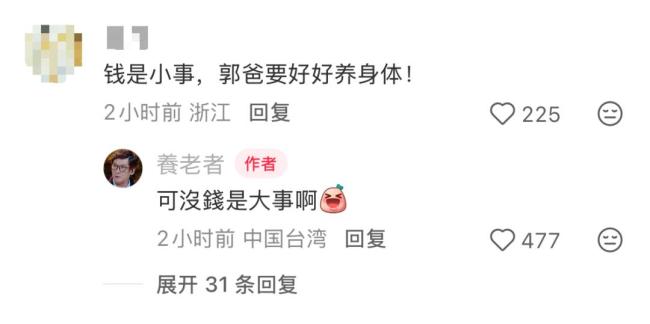 郭碧婷爸爸回应女儿一人养家 心疼女儿辛苦