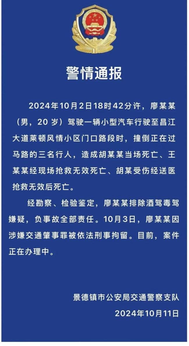 撞死一家三口案家属多等一天多痛一天