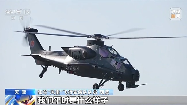“直”击长空!解码“风雷”飞行表演队座驾直-10