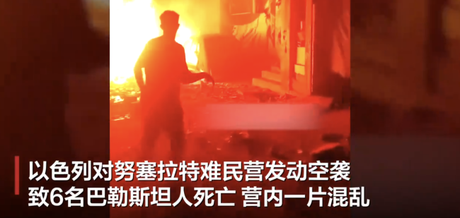 以军袭击加沙一难民营妇女儿童奔逃 火海中逃生