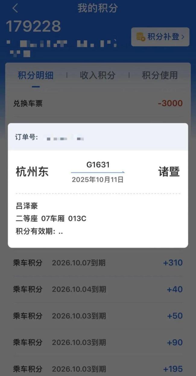 火车免费坐?12306今起又上新功能 积分升席更实惠