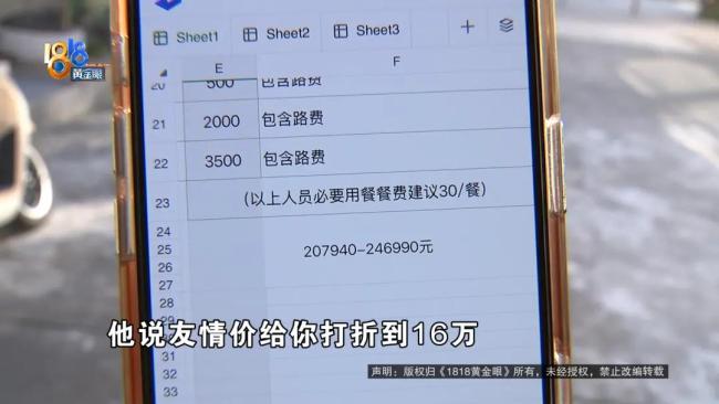 花16万找同学办婚礼到现场两眼一黑 奢华承诺成泡影