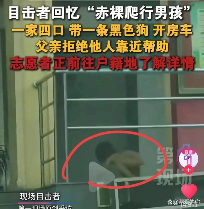 野人小孩家人称将让孩子落户北京 父母行为引争议