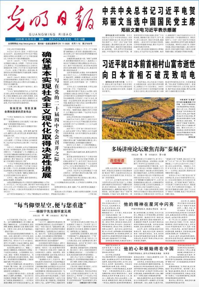 施一公发文怀念杨振宁 精神在星河中闪亮