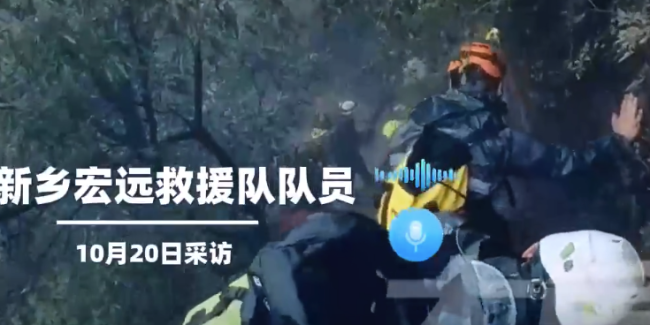 男子南太行失联第13天 男子父亲高血压还坚持上山一起搜救