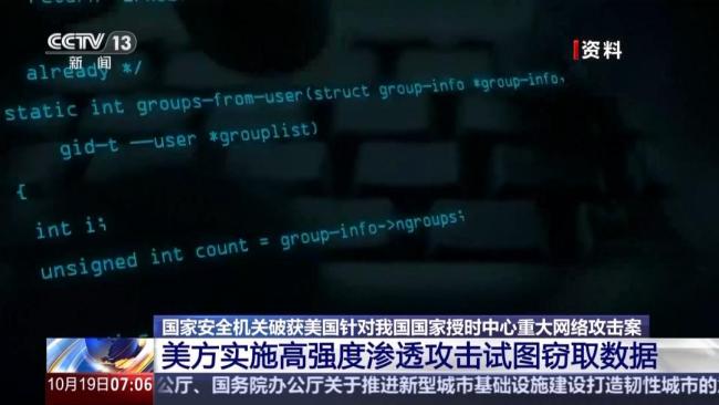 如果授时时间出现偏差会发生什么