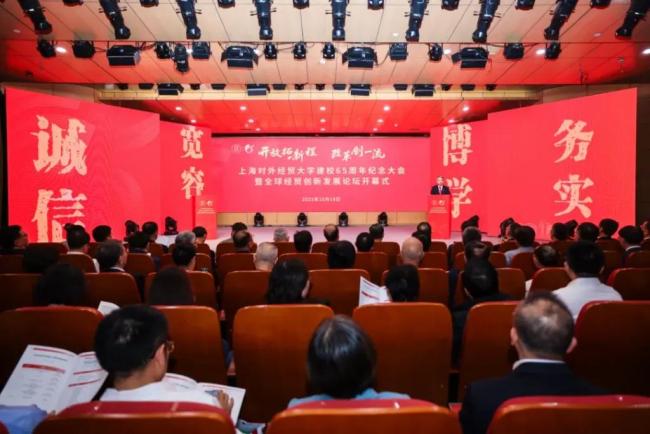 上海對(duì)外經(jīng)貿(mào)大學(xué)迎來建校65周年 探討AI時(shí)代的人才培養(yǎng)