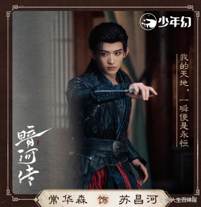 龚俊我笑纳了常华森我也笑纳了 《暗河传》定档1020