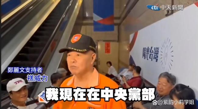 郑丽文支持者激动落泪说我是中国人 两岸统一呼声高