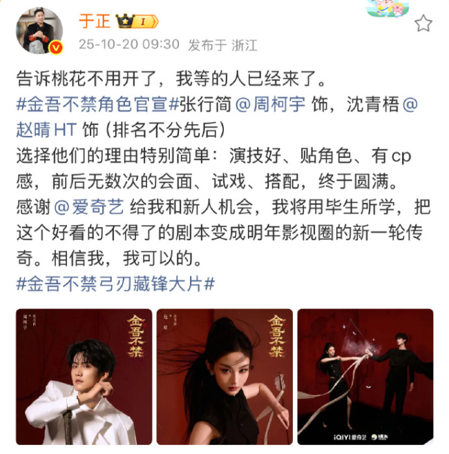 于正选择周柯宇赵晴的理由：：演技好、贴角色、有cp感 