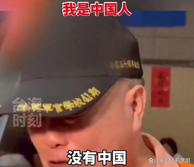 郑丽文支持者激动落泪说我是中国人 两岸统一呼声高