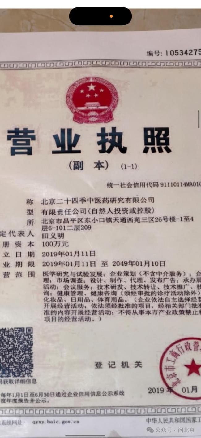 七旬老人被诱导在养生馆充值62万 高额消费背后的“骗局”