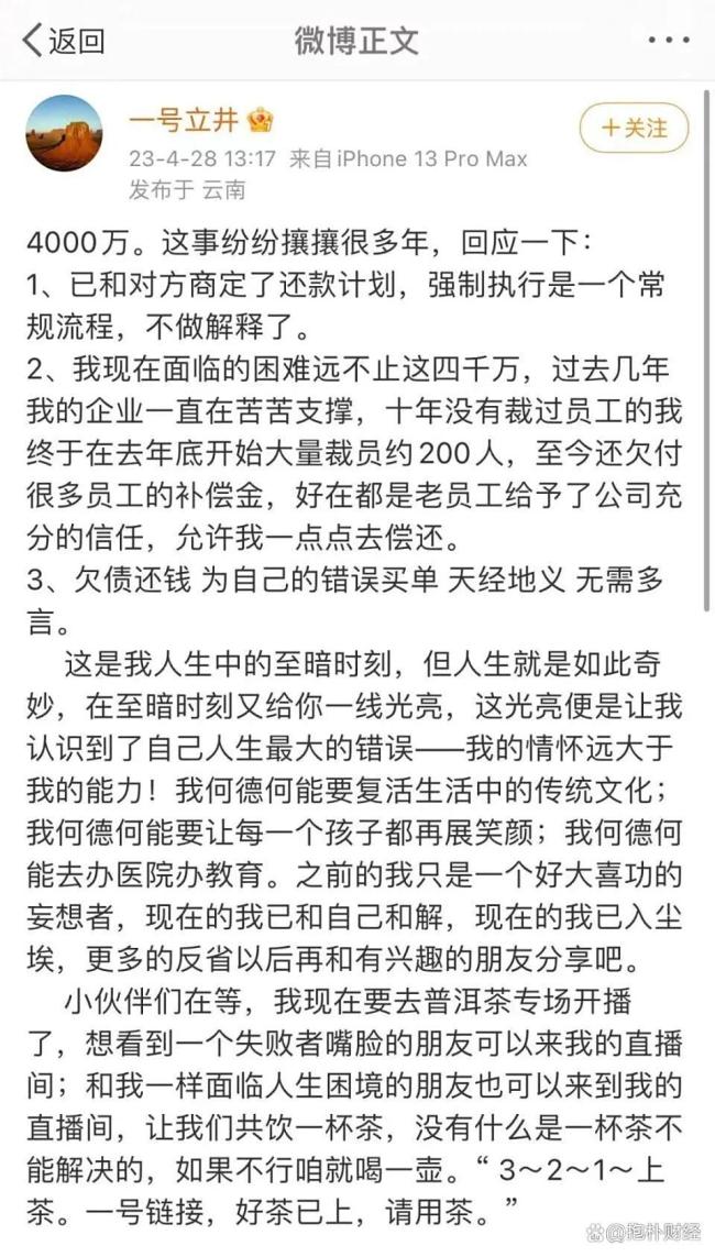 李亚鹏的 “榜样” 李湘!踩准所有风口,吃透行业红利 创业路上的警示录