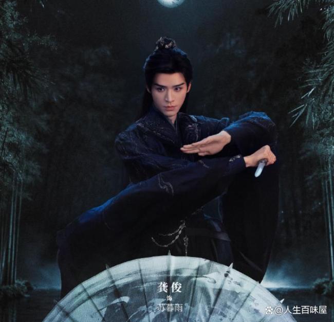 龚俊我笑纳了常华森我也笑纳了