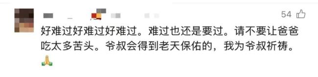 患癌父亲教女儿直面别离 用对话教会接受