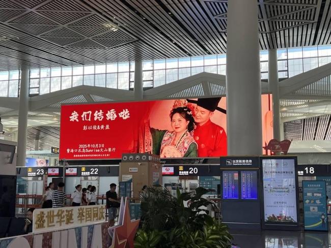 结婚请柬在机场88块屏幕连播8天