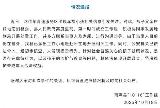 野东说念主小孩家庭有2个男孩 特有陶冶形势引争议