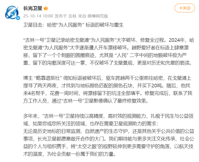 官方通报2东说念主破裂为东说念主民做事航标 越野漂移惹祸端