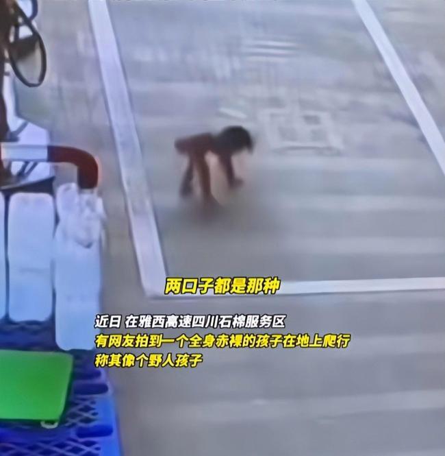 野人小孩事件暴露的问题不仅是落户 文明社会的底线何在