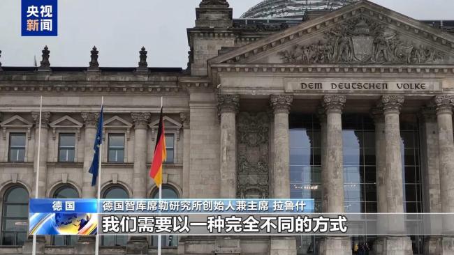 欧洲应放弃单极寰宇想维 给俄乌场面降温