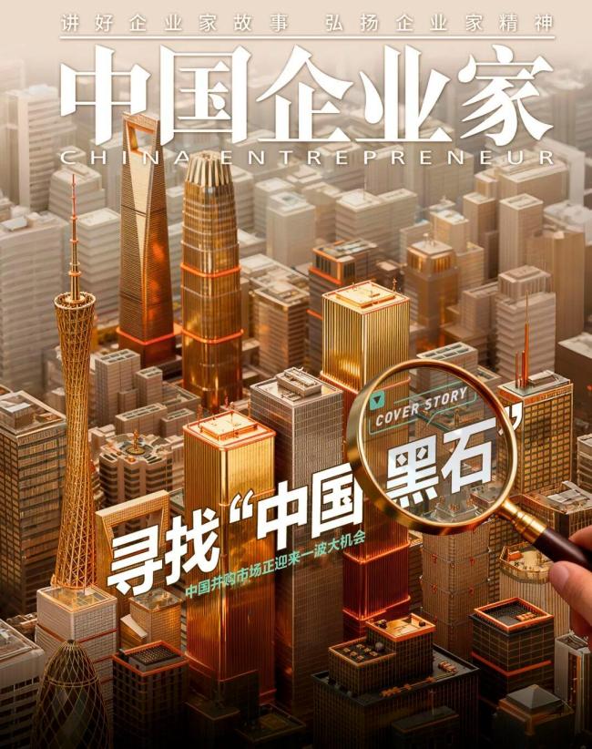 广东老板靠“山寨