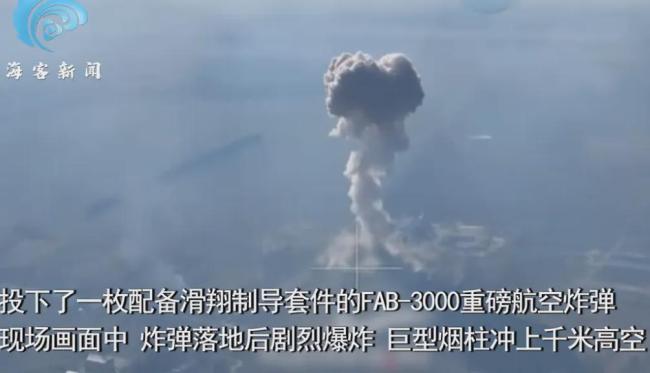 俄单日投掷268枚制导炸弹有何意味 俄军火力显著升级