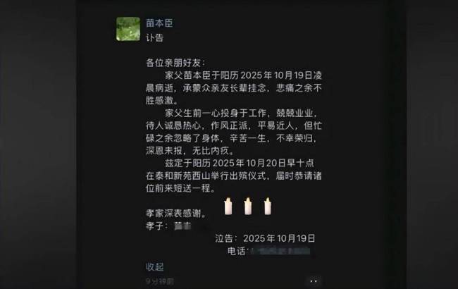 “被学生抢鸡排”的网红校长病逝