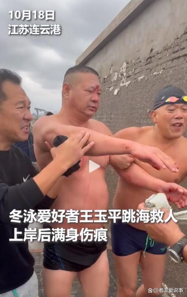 大哥跳海救人险被离岸流卷走 四次下水头破血流