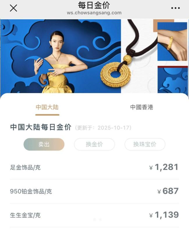 金飾克價(jià)一夜大漲36元 金價(jià)創(chuàng)歷史新高
