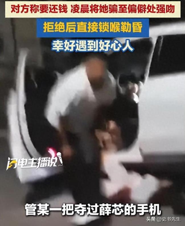 女子好心借錢卻被對(duì)方勒暈欲強(qiáng)奸 熱心人及時(shí)相救