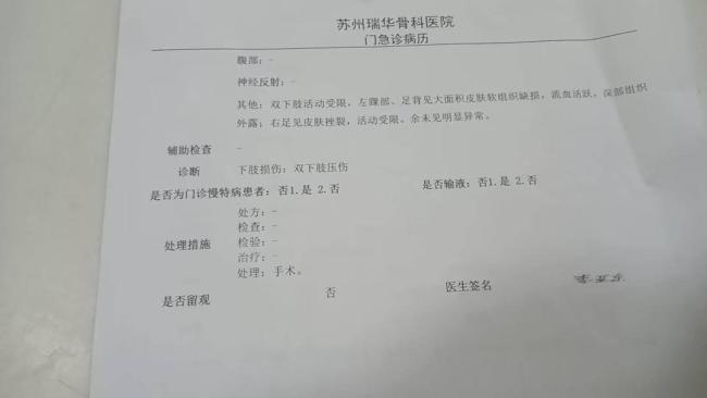 盐城两姐妹车祸1轻伤1重伤 母亲自责不已