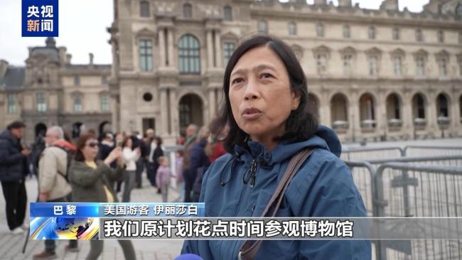 卢浮宫重新开门 安保隐患引关注