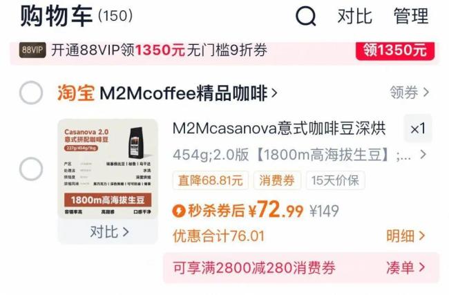 双11原想“买买买” 结果“退退退” 尾款价格变动引争议