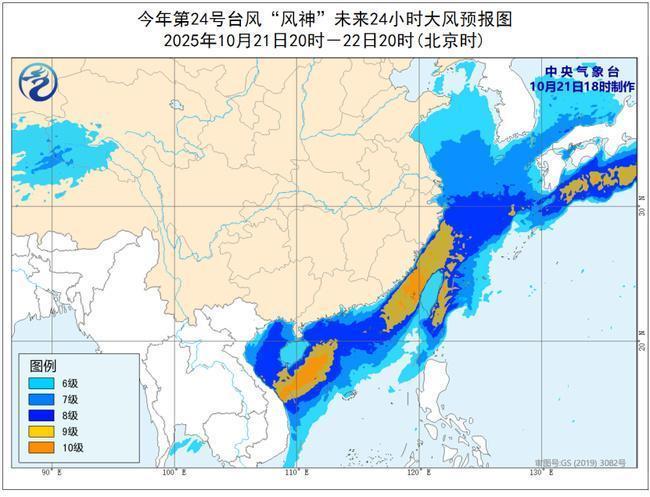 台风“风神”最新位置发布 黄色预警持续更新