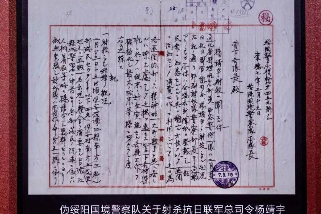 台湾媒体人走进杨靖宇将军纪念馆