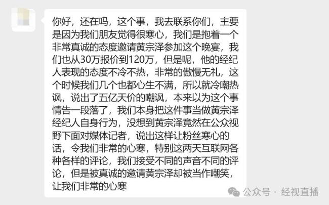 44岁黄宗泽自曝被开价5亿聘金当女婿 天价邀约引发热议