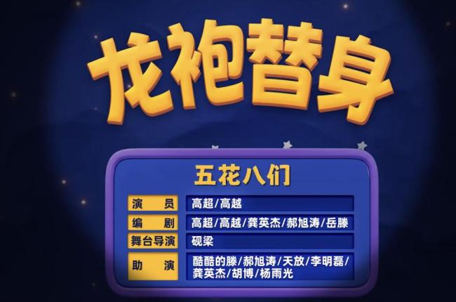 喜人奇妙夜2好朋友合作赛 老将对决精彩纷呈