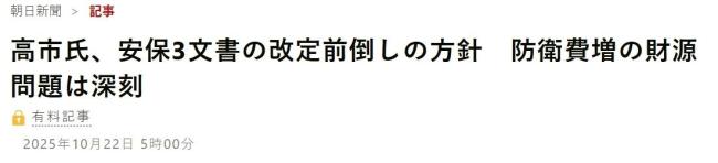 日本新首相会如何向美国示好 采购计划表诚意