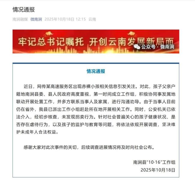 家属将给“野人小孩”落户北京 教育方式引争议