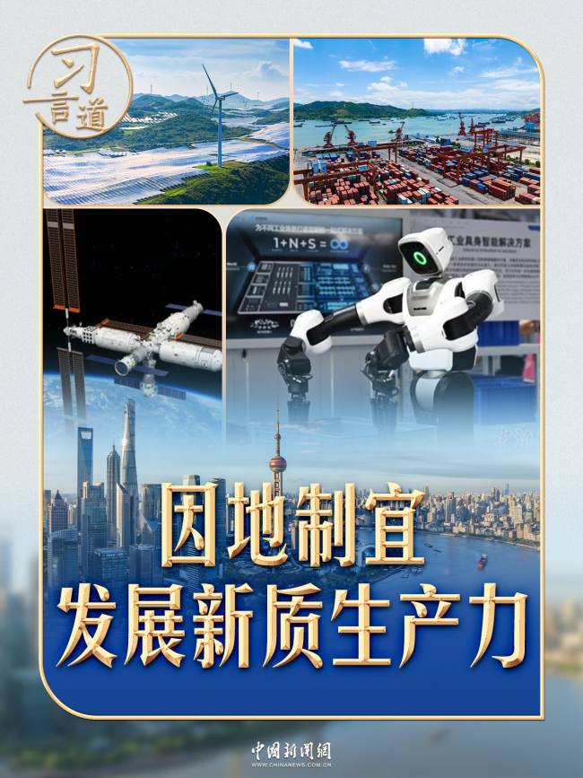 习言道｜“十五五”优益配优益配，习近平强调这个战略位置