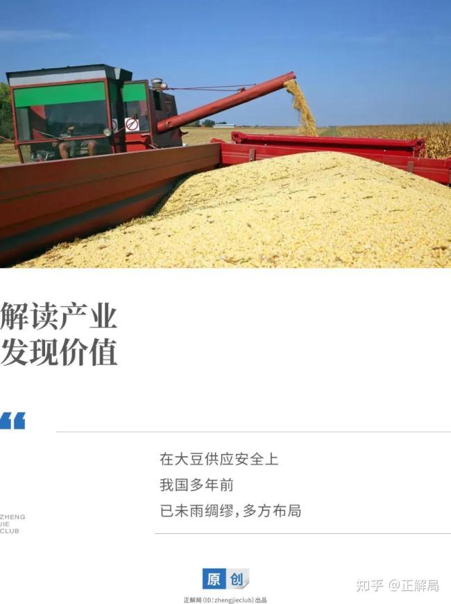 大豆何以成为中美博弈“战略砝码” 产业链的较量