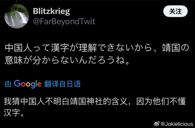 日本人称中国人不懂汉字！
