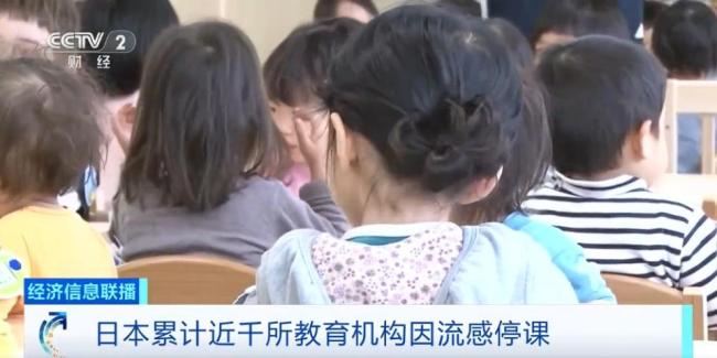日本近1000所学校因流感停课 疫情提前到来